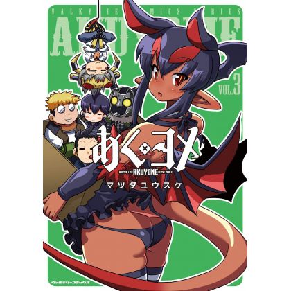 Akuyome vol.3 - Valkyrie Comics (version japonaise)