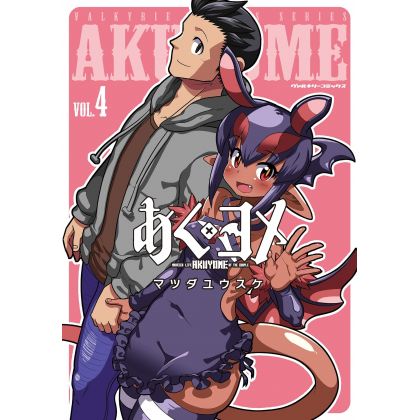 Akuyome vol.4 - Valkyrie Comics (version japonaise)