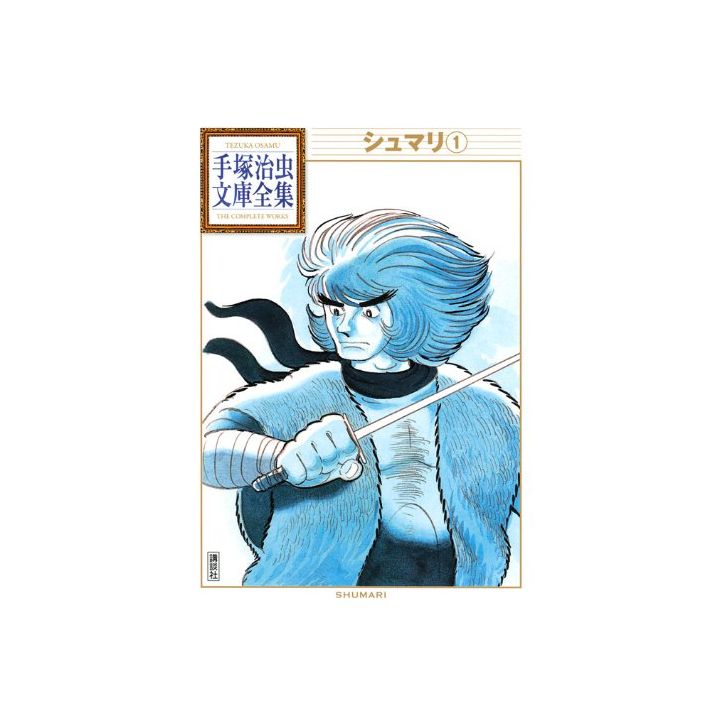 Shumari vol.1 - Tezuka Osamu The Complete Works (Japanese version)