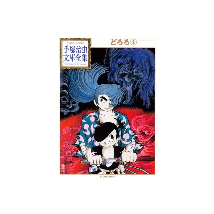 Dororo vol.2 - Tezuka Osamu The Complete Works (version japonaise)