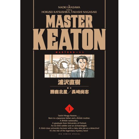 Master Keaton vol.1 - Big Comics Special (Japanese version)