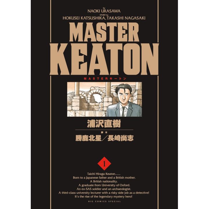 Master Keaton vol.1 - Big Comics Special (Japanese version)