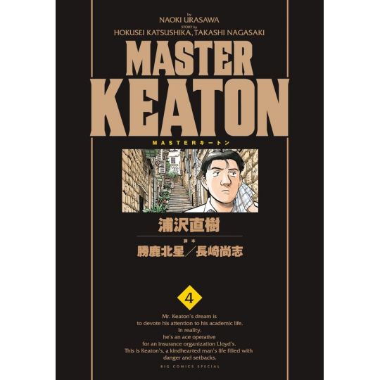 Master Keaton vol.4 - Big Comics Special (Japanese version)