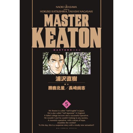 Master Keaton vol.5 - Big Comics Special (Japanese version)