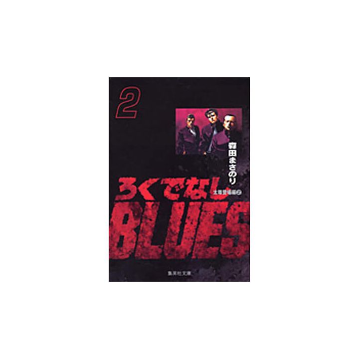 Rokudenashi Blues vol.2 - Shueisha Bunko Comic Edition (Japanese version)
