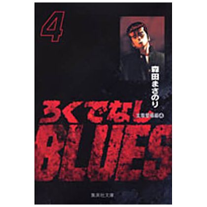 Rokudenashi Blues vol.4 - Shueisha Bunko Comic Edition (Japanese version)
