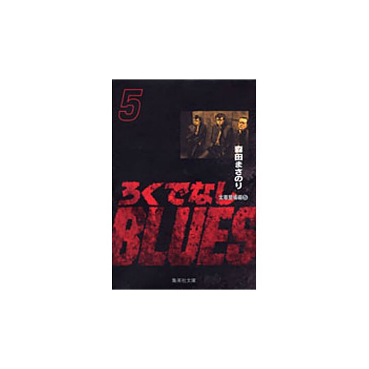 Rokudenashi Blues vol.5 - Shueisha Bunko Comic Edition (Japanese version)