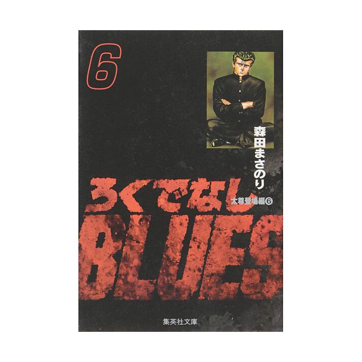 Racaille Blues vol.6 - Shueisha Bunko Comic Edition (version japonaise)