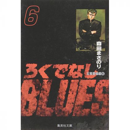 Rokudenashi Blues vol.6 - Shueisha Bunko Comic Edition (Japanese version)