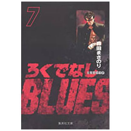 Racaille Blues vol.7 - Shueisha Bunko Comic Edition (version japonaise)