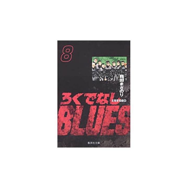 Racaille Blues vol.8 - Shueisha Bunko Comic Edition (version japonaise)