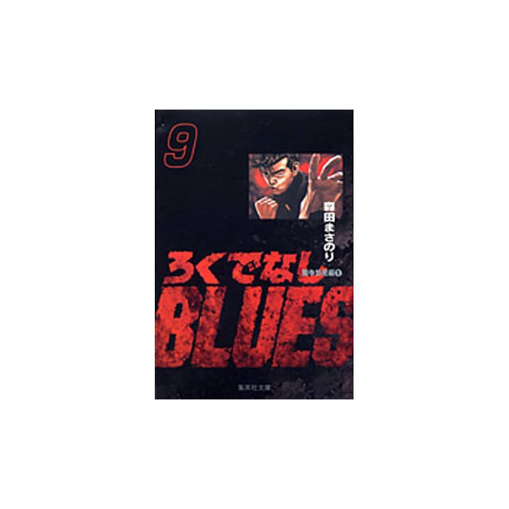 Racaille Blues vol.9 - Shueisha Bunko Comic Edition (version japonaise)