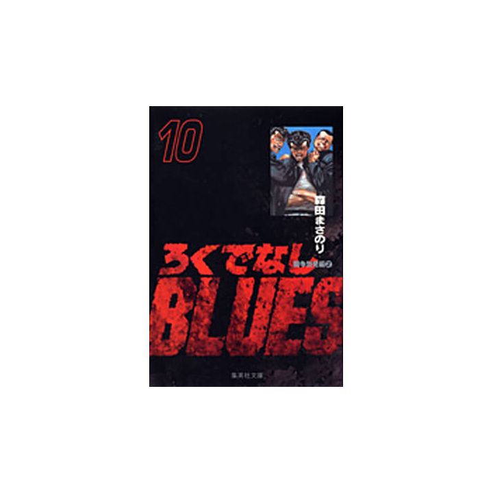 Racaille Blues vol.10 - Shueisha Bunko Comic Edition (version japonaise)