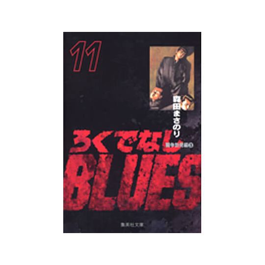 Rokudenashi Blues vol.11 - Shueisha Bunko Comic Edition (Japanese version)