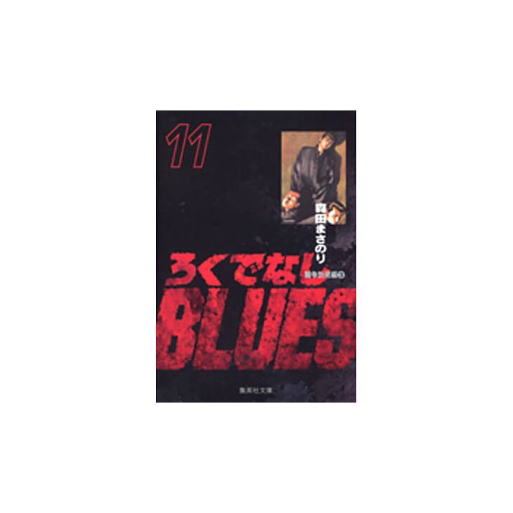 Racaille Blues vol.11 - Shueisha Bunko Comic Edition (version japonaise)