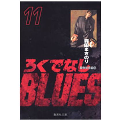 Racaille Blues vol.11 - Shueisha Bunko Comic Edition (version japonaise)