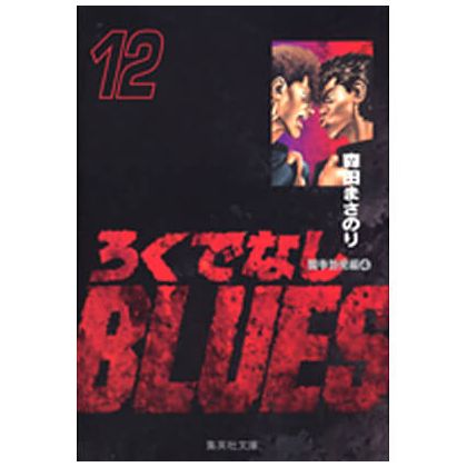 Racaille Blues vol.12 - Shueisha Bunko Comic Edition (version japonaise)