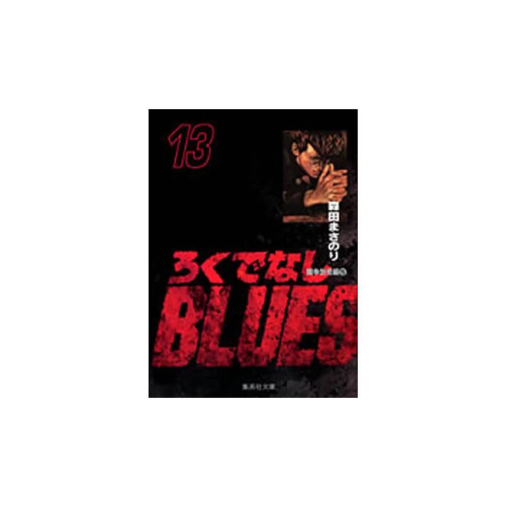 Rokudenashi Blues vol.13 - Shueisha Bunko Comic Edition (Japanese version)