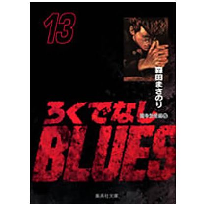 Rokudenashi Blues vol.13 - Shueisha Bunko Comic Edition (Japanese version)