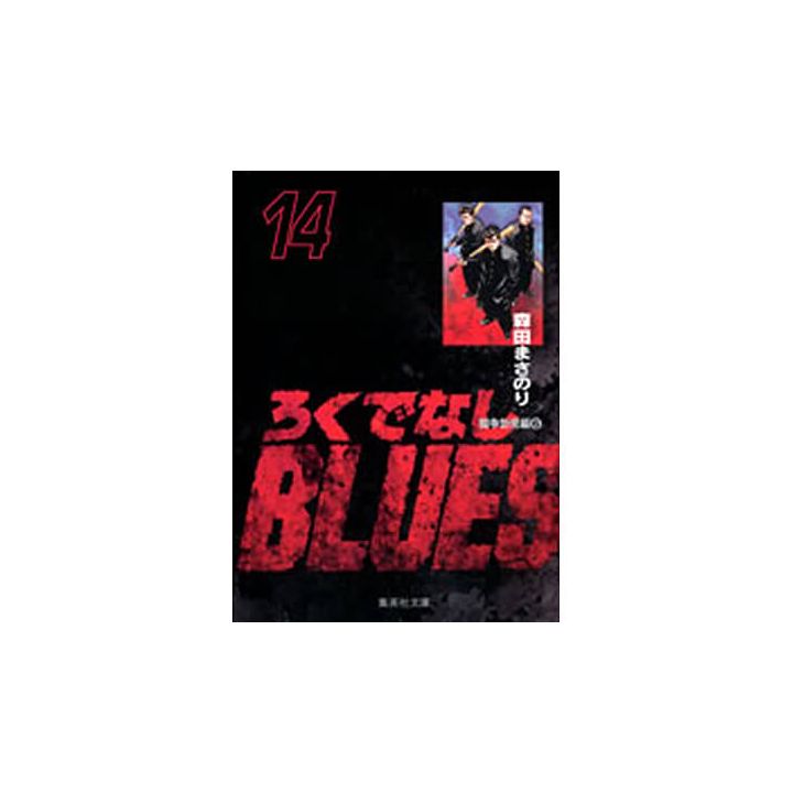 Rokudenashi Blues vol.14 - Shueisha Bunko Comic Edition (Japanese version)