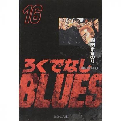 Rokudenashi Blues vol.16 - Shueisha Bunko Comic Edition (Japanese version)