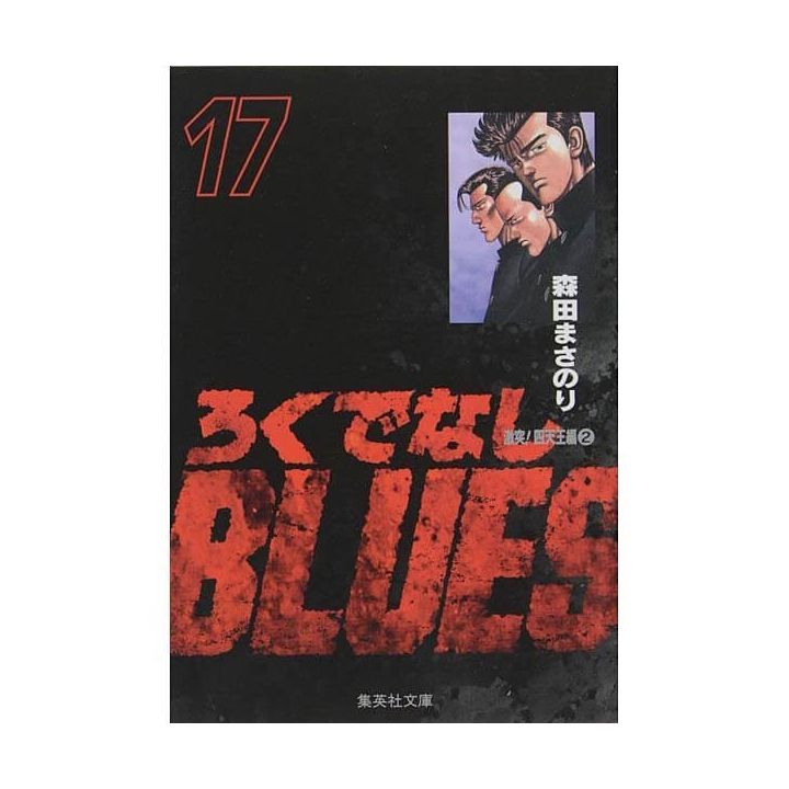 Rokudenashi Blues vol.17 - Shueisha Bunko Comic Edition (Japanese version)