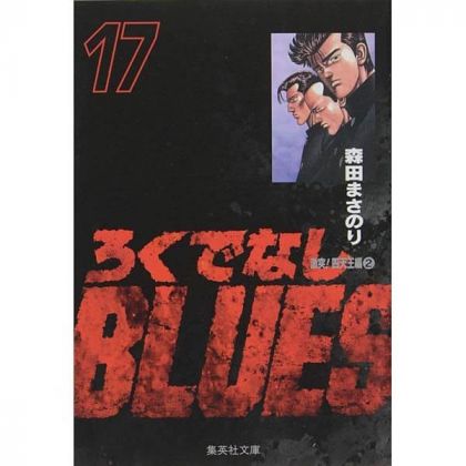 Racaille Blues vol.17 - Shueisha Bunko Comic Edition (version japonaise)