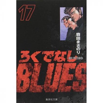 Rokudenashi Blues vol.17 - Shueisha Bunko Comic Edition (Japanese version)