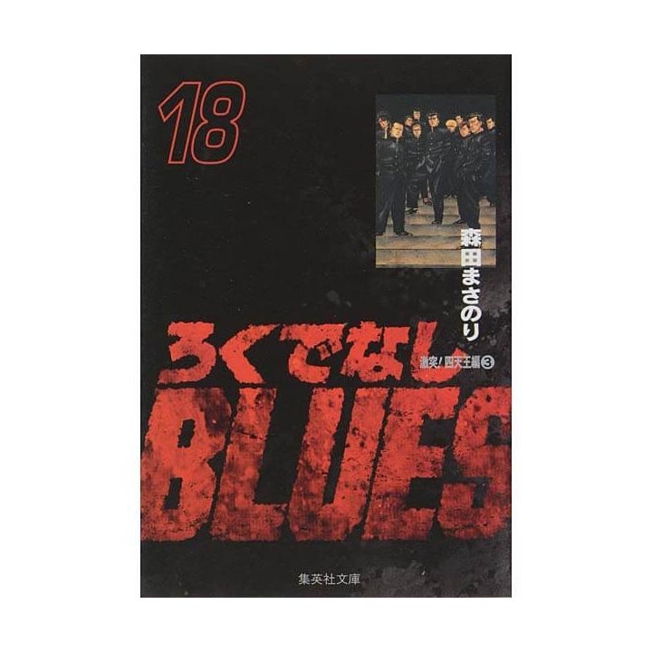 Rokudenashi Blues vol.18 - Shueisha Bunko Comic Edition (Japanese version)