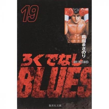 Rokudenashi Blues vol.19 - Shueisha Bunko Comic Edition (Japanese version)