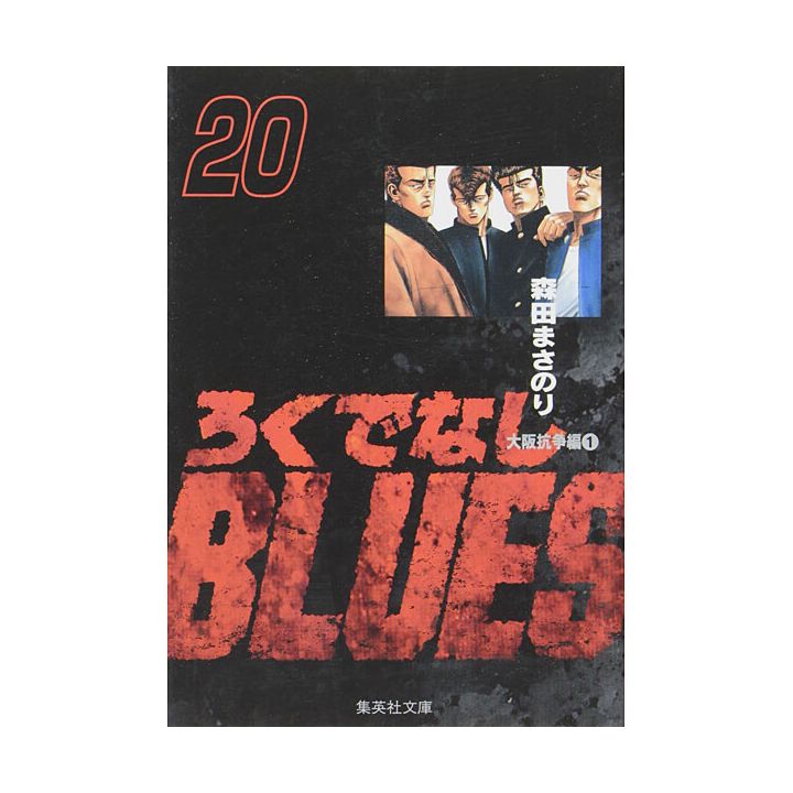Racaille Blues vol.20 - Shueisha Bunko Comic Edition (version japonaise)