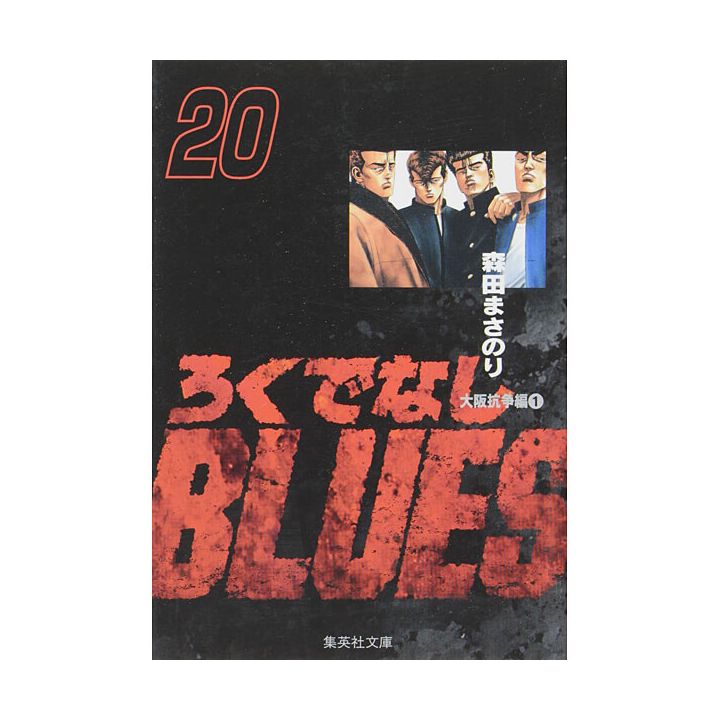 Rokudenashi Blues vol.20 - Shueisha Bunko Comic Edition (Japanese version)