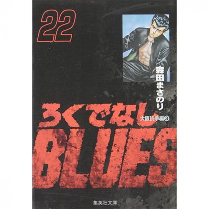 Rokudenashi Blues vol.22 - Shueisha Bunko Comic Edition (Japanese version)