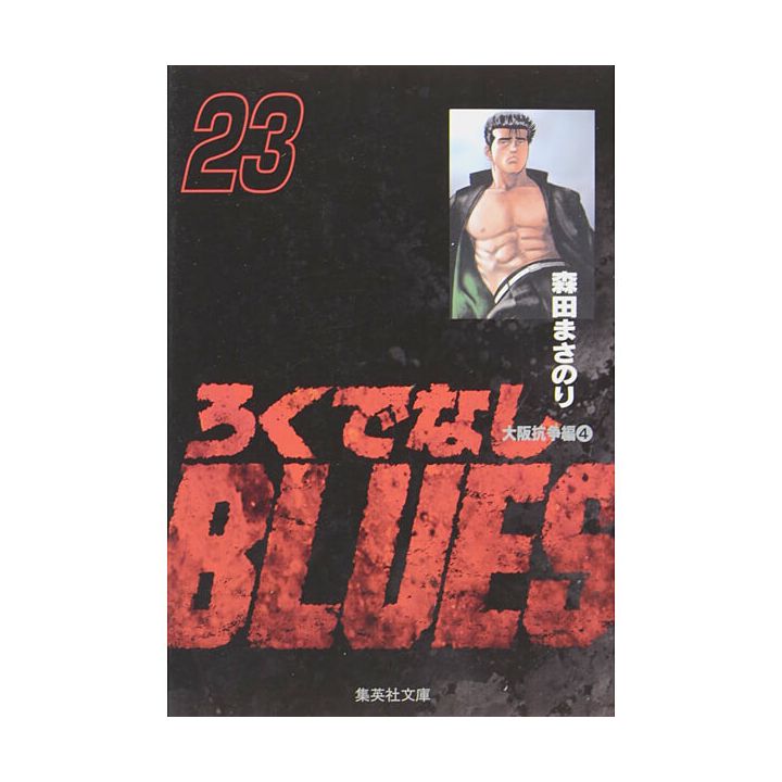 Rokudenashi Blues vol.23 - Shueisha Bunko Comic Edition (Japanese version)