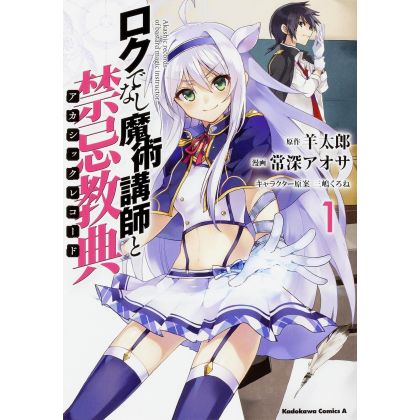 Akashic Records of Bastard Magic Instructor vol.1 - Kadokawa Comics Ace (Japanese version)