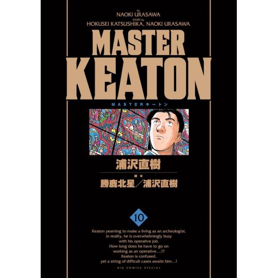 Master Keaton vol.10 - Big Comics Special (version japonaise)