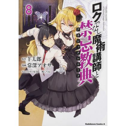 Akashic Records of Bastard Magic Instructor vol.8 - Kadokawa Comics Ace (Japanese version)