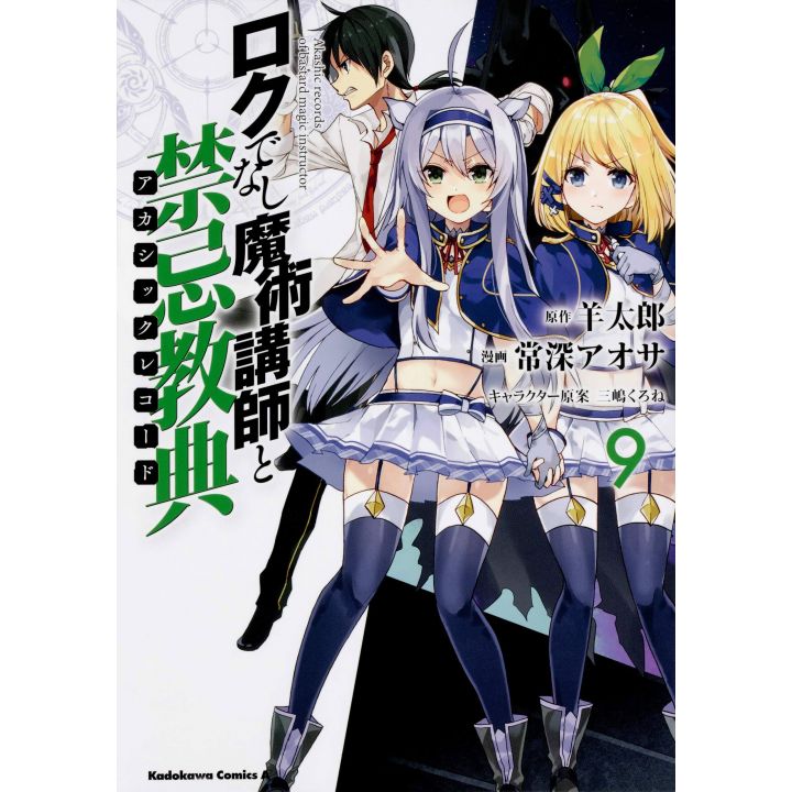 Akashic Records of Bastard Magic Instructor vol.9 - Kadokawa Comics Ace (Japanese version)