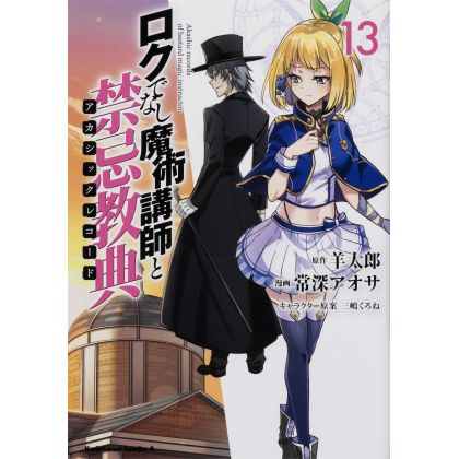 Akashic Records of Bastard Magic Instructor vol.13 - Kadokawa Comics Ace (version japonaise)