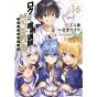 Akashic Records of Bastard Magic Instructor vol.16 - Kadokawa Comics Ace (Japanese version)