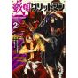 Sengoku GRIDMAN vol.2 - Shonen Champion Comics (version japonaise)