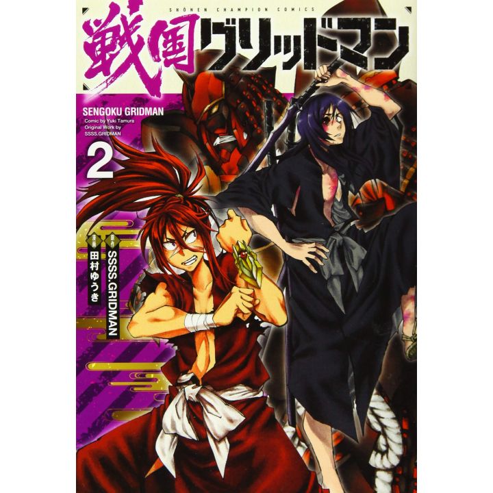 Sengoku GRIDMAN vol.2 - Shonen Champion Comics (Japanese version)