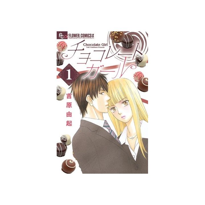 Chocolate Girl vol.1 - Flower Comics Alpha (version japonaise)