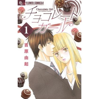 Chocolate Girl vol.1 - Flower Comics Alpha (version japonaise)