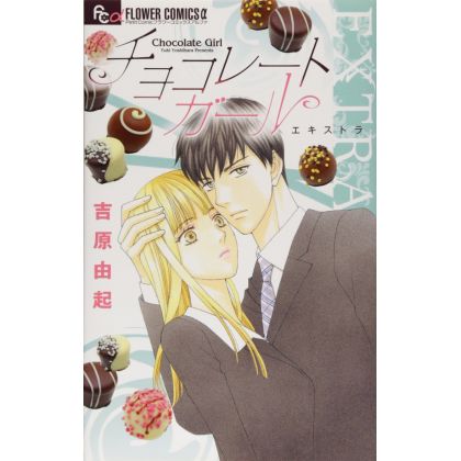 Chocolate Girl EXTRA - Flower Comics Alpha (version japonaise)