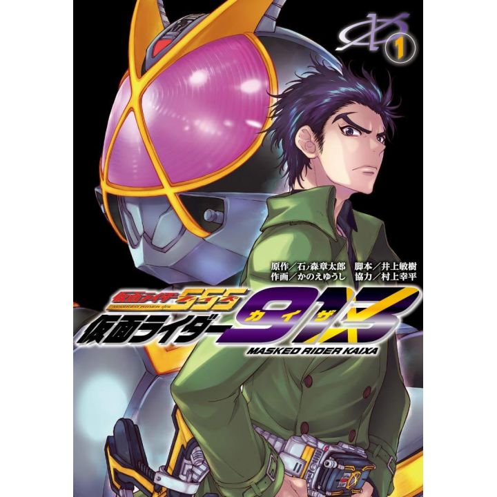 Kamen Rider 913 vol.1 - Dengeki Comics NEXT (version japonaise)