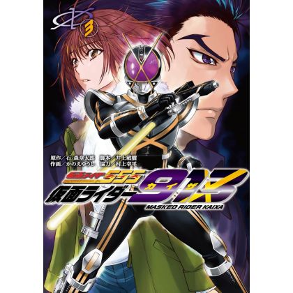 Kamen Rider 913 vol.3 - Dengeki Comics NEXT (version japonaise)