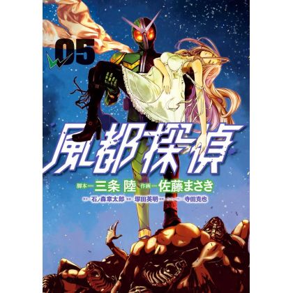 Fuuto PI vol.5 - Big Comics (version japonaise)