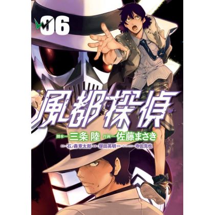 Fuuto PI vol.6 - Big Comics (version japonaise)