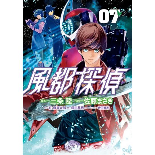Fuuto PI vol.7 - Big Comics (Japanese version)